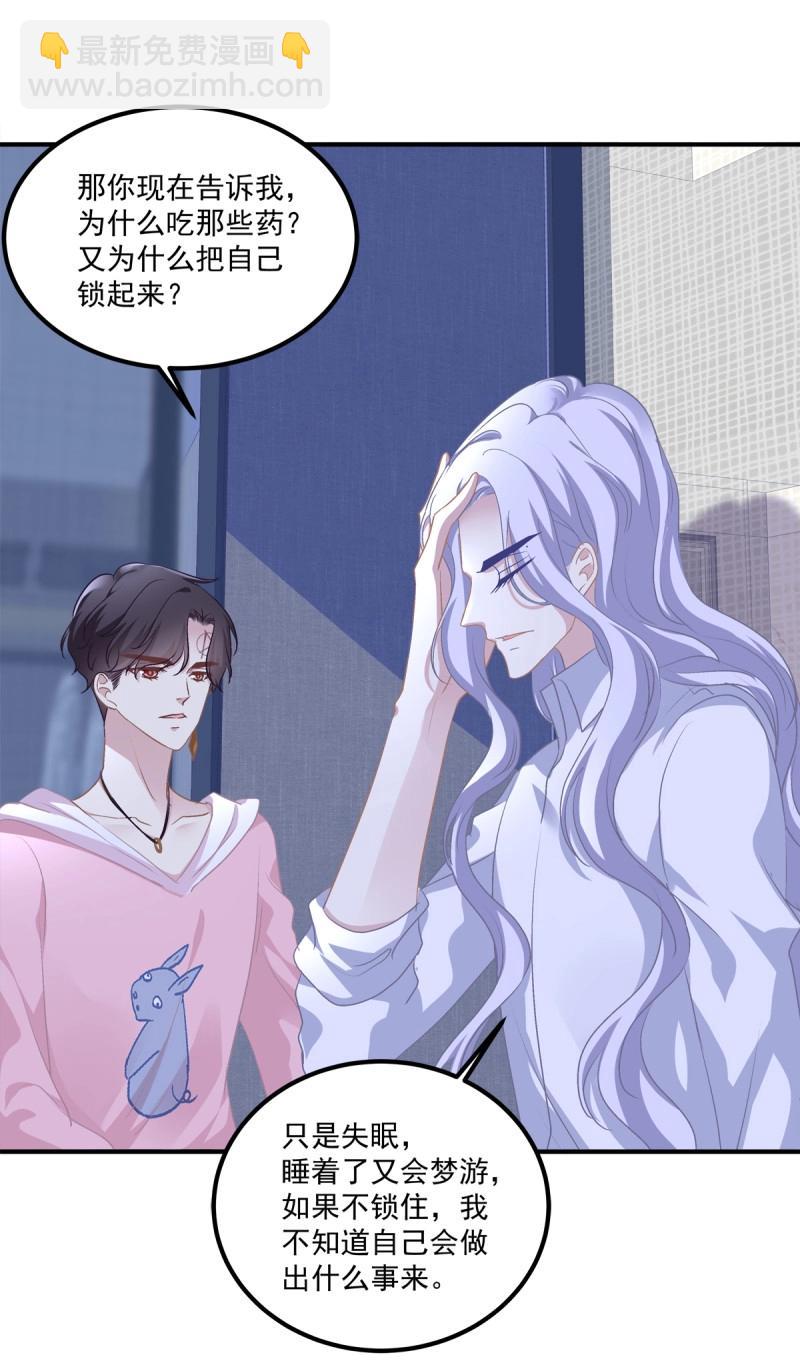 第33话 拥你入怀(1/2)-第77话