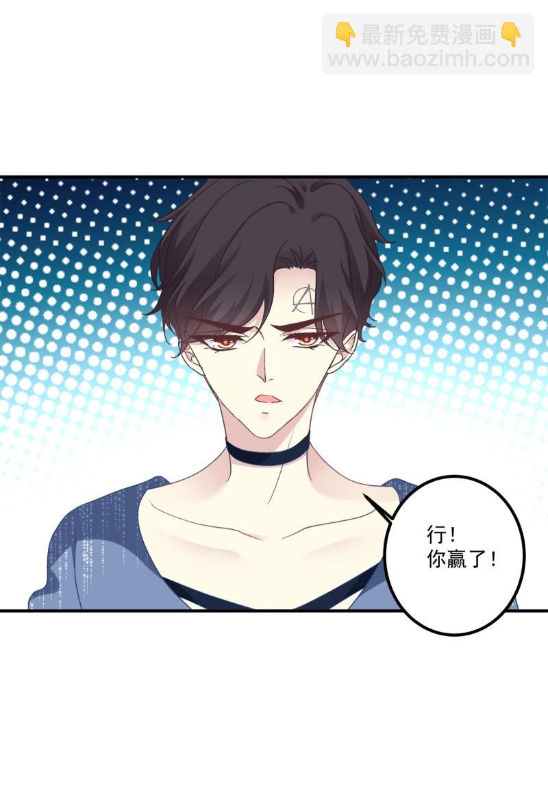 第35话 不好意思我才是他的--！(1/2)-第79话