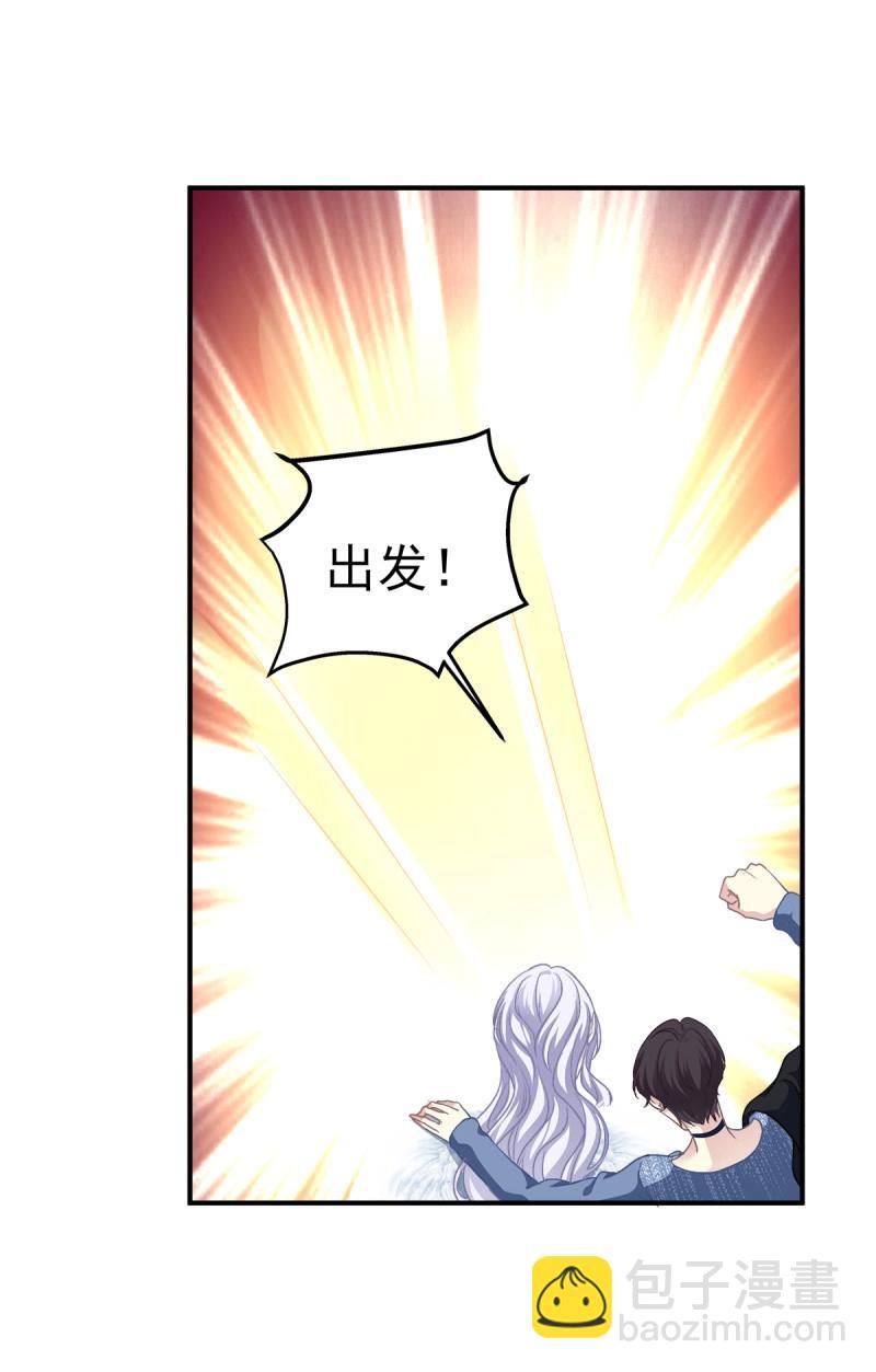 第35话 不好意思我才是他的--！(1/2)-第79话