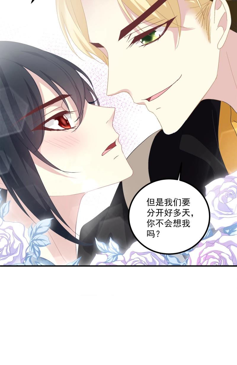 第35话 不好意思我才是他的--！(1/2)-第79话