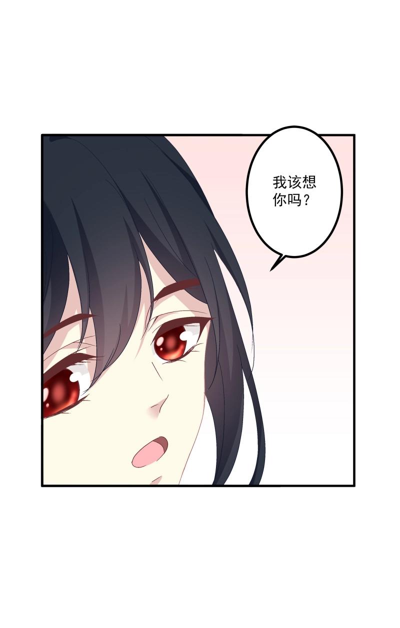 第35话 不好意思我才是他的--！(1/2)-第79话