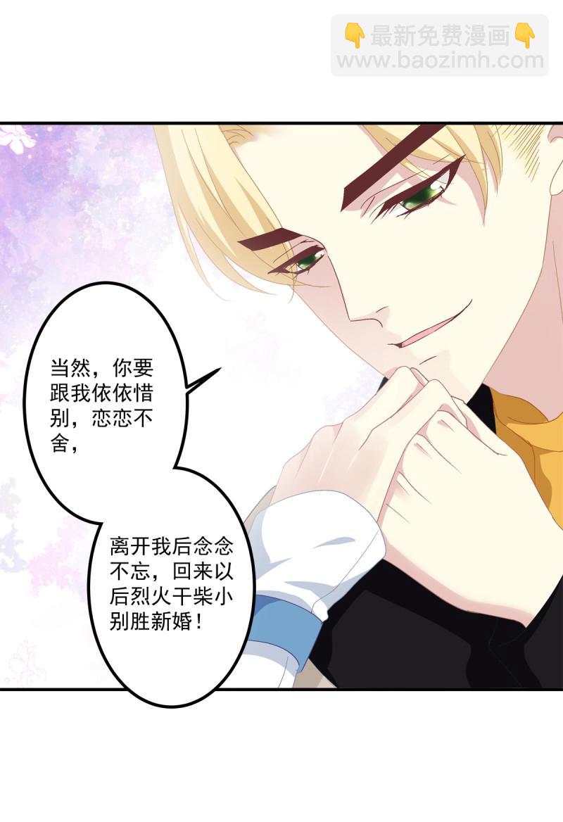 第35话 不好意思我才是他的--！(1/2)-第79话