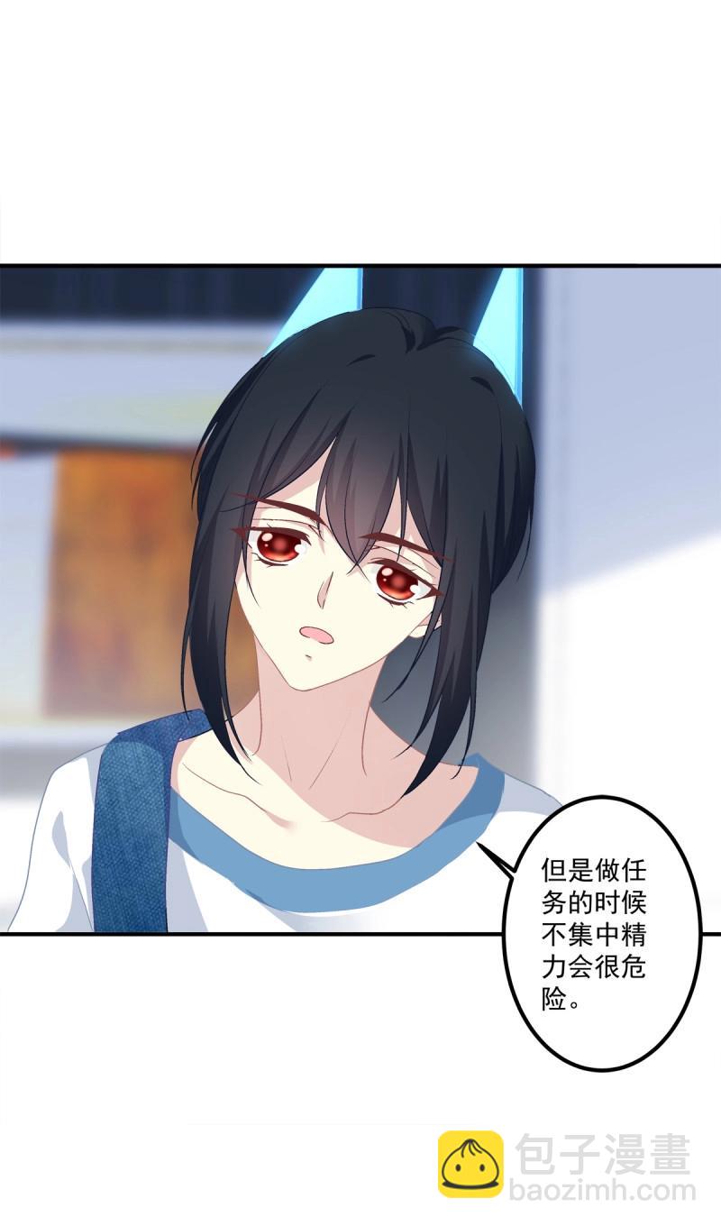 第35话 不好意思我才是他的--！(1/2)-第79话