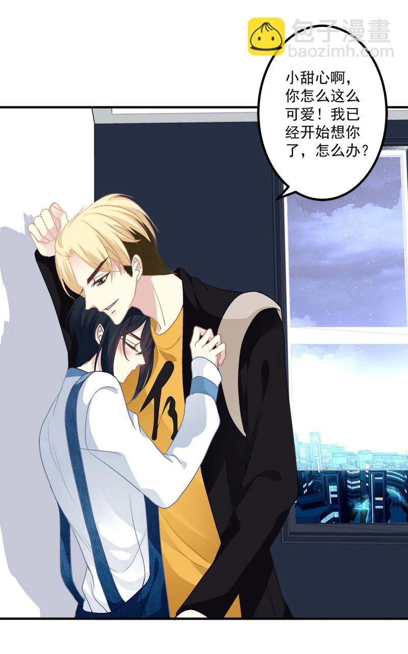 第35话 不好意思我才是他的--！(1/2)-第79话