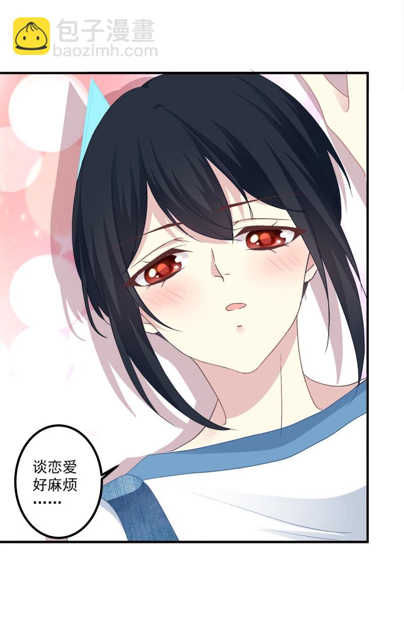 第35话 不好意思我才是他的--！(1/2)-第79话