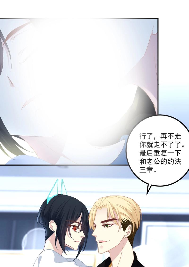 第35话 不好意思我才是他的--！(1/2)-第79话