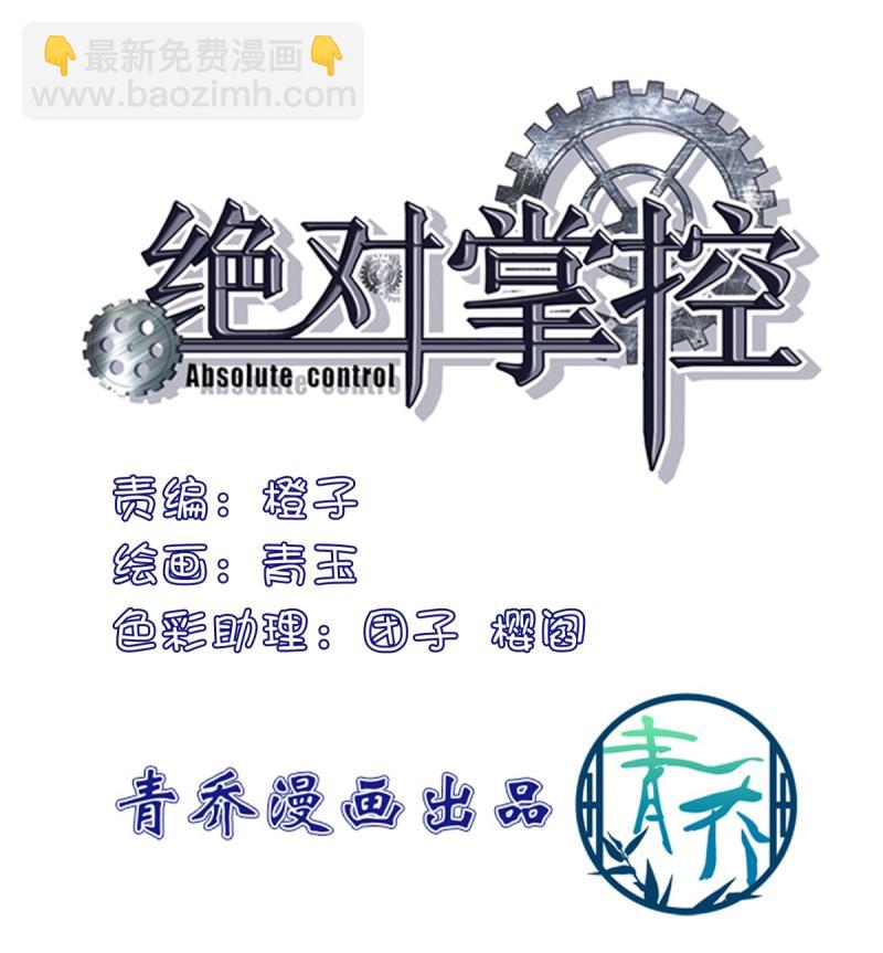 第35话 不好意思我才是他的--！(1/2)-第79话