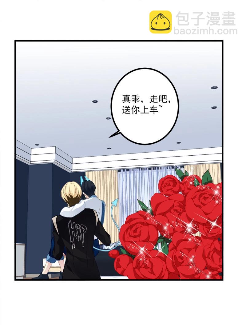 第35话 不好意思我才是他的--！(1/2)-第79话