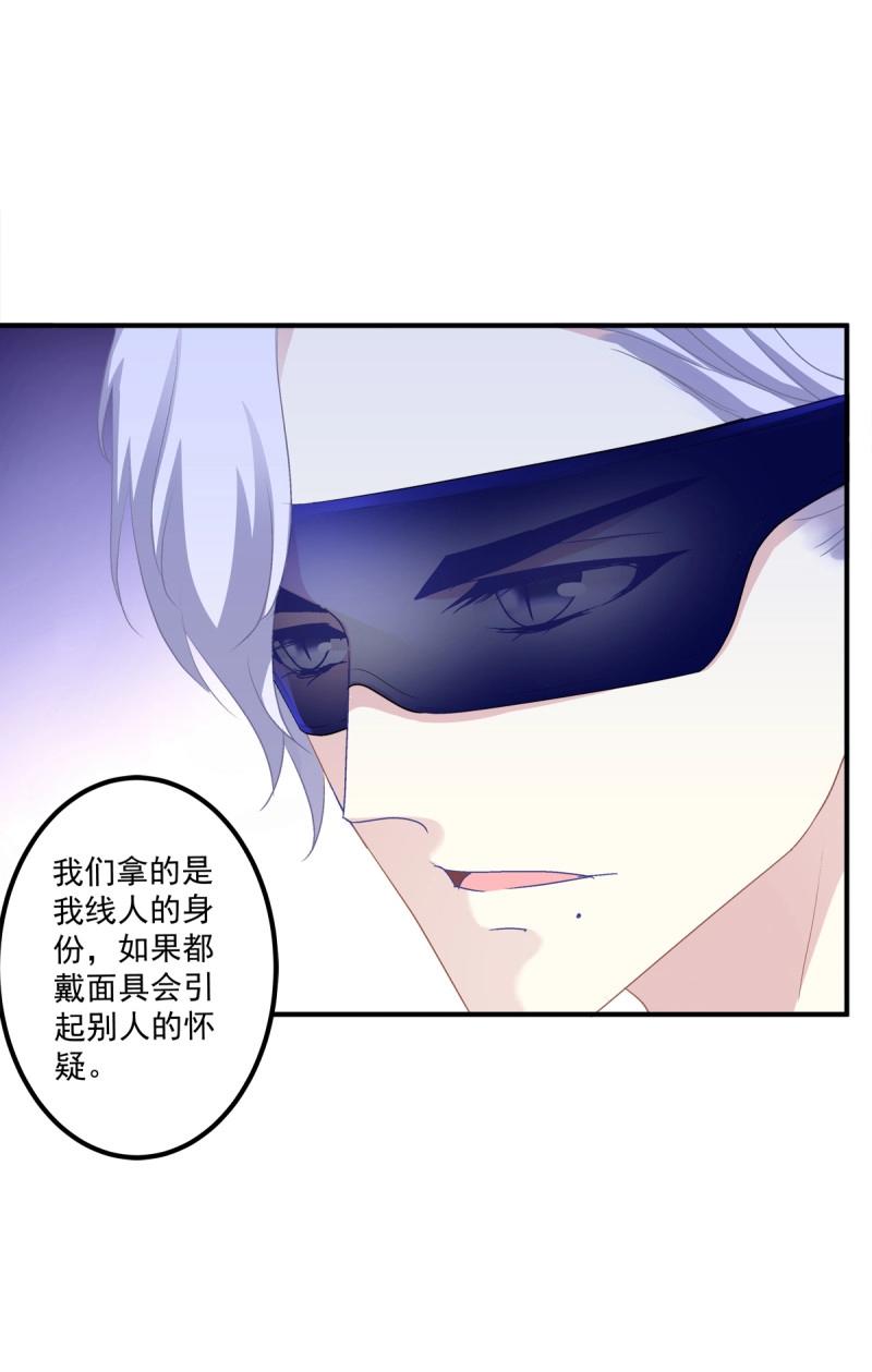 第35话 不好意思我才是他的--！(1/2)-第79话