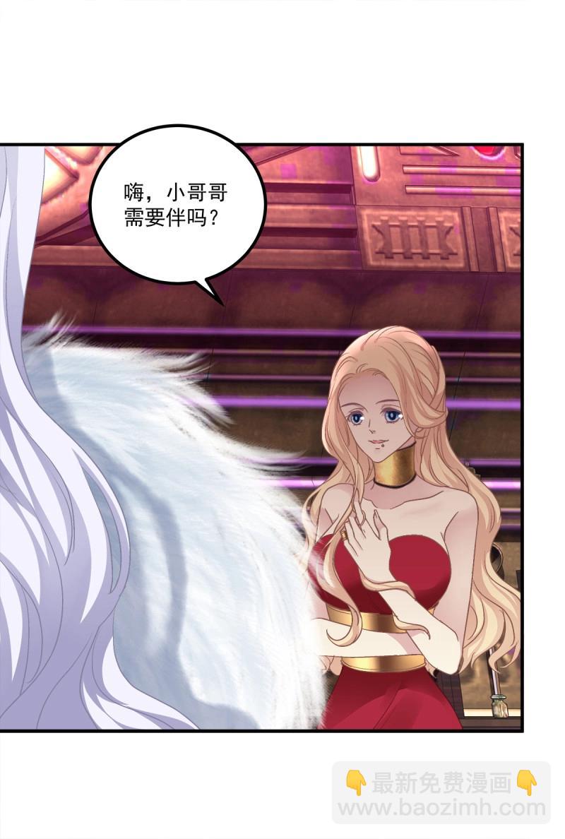 第35话 不好意思我才是他的--！(1/2)-第79话