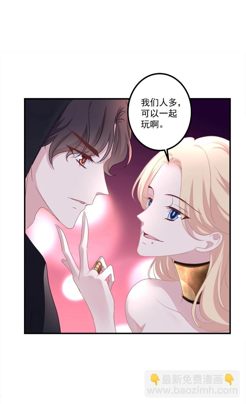 第35话 不好意思我才是他的--！(1/2)-第79话