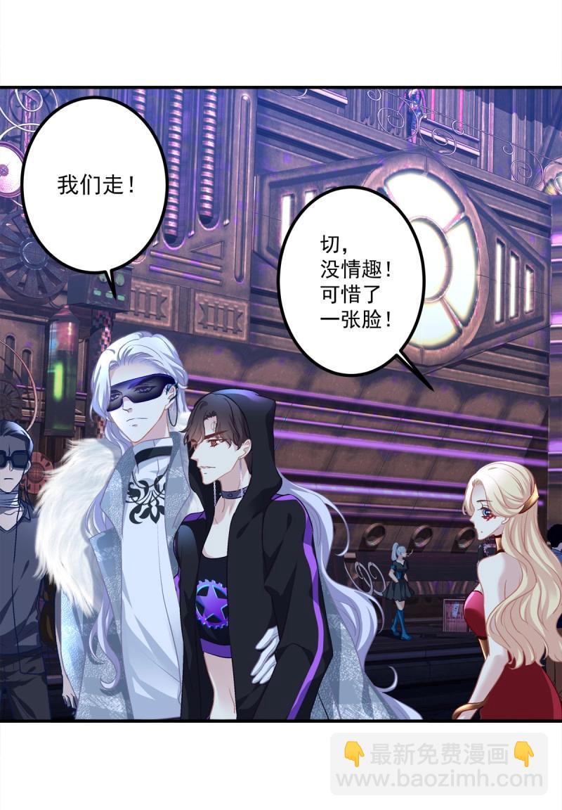 第35话 不好意思我才是他的--！(1/2)-第79话