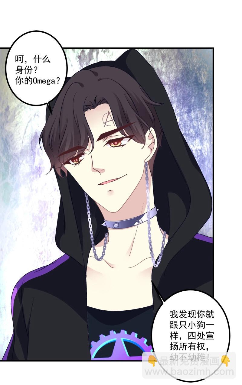 第35话 不好意思我才是他的--！(1/2)-第79话