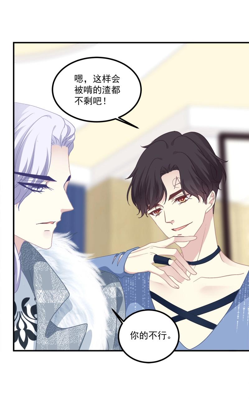 第35话 不好意思我才是他的--！(1/2)-第79话