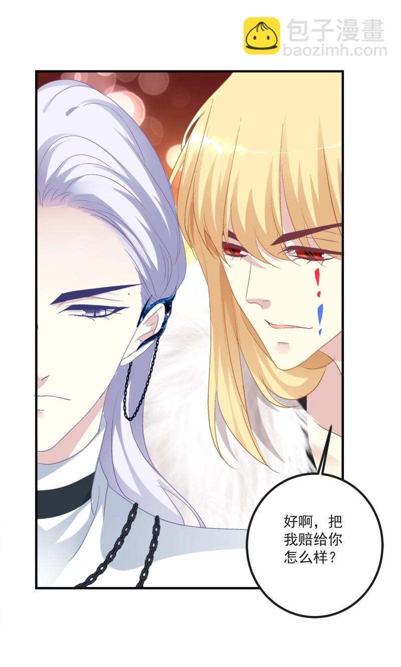 第37话 亲爱的我受伤了~！(1/2)-第81话