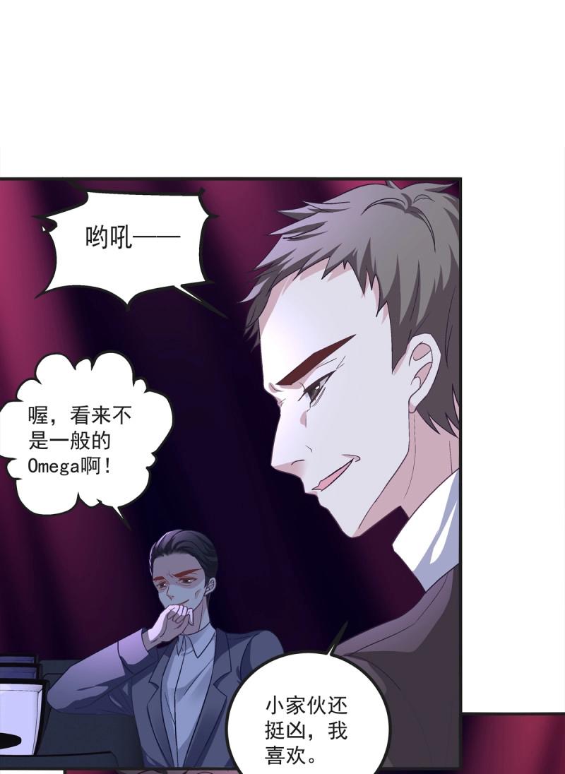 第37话 亲爱的我受伤了~！(1/2)-第81话