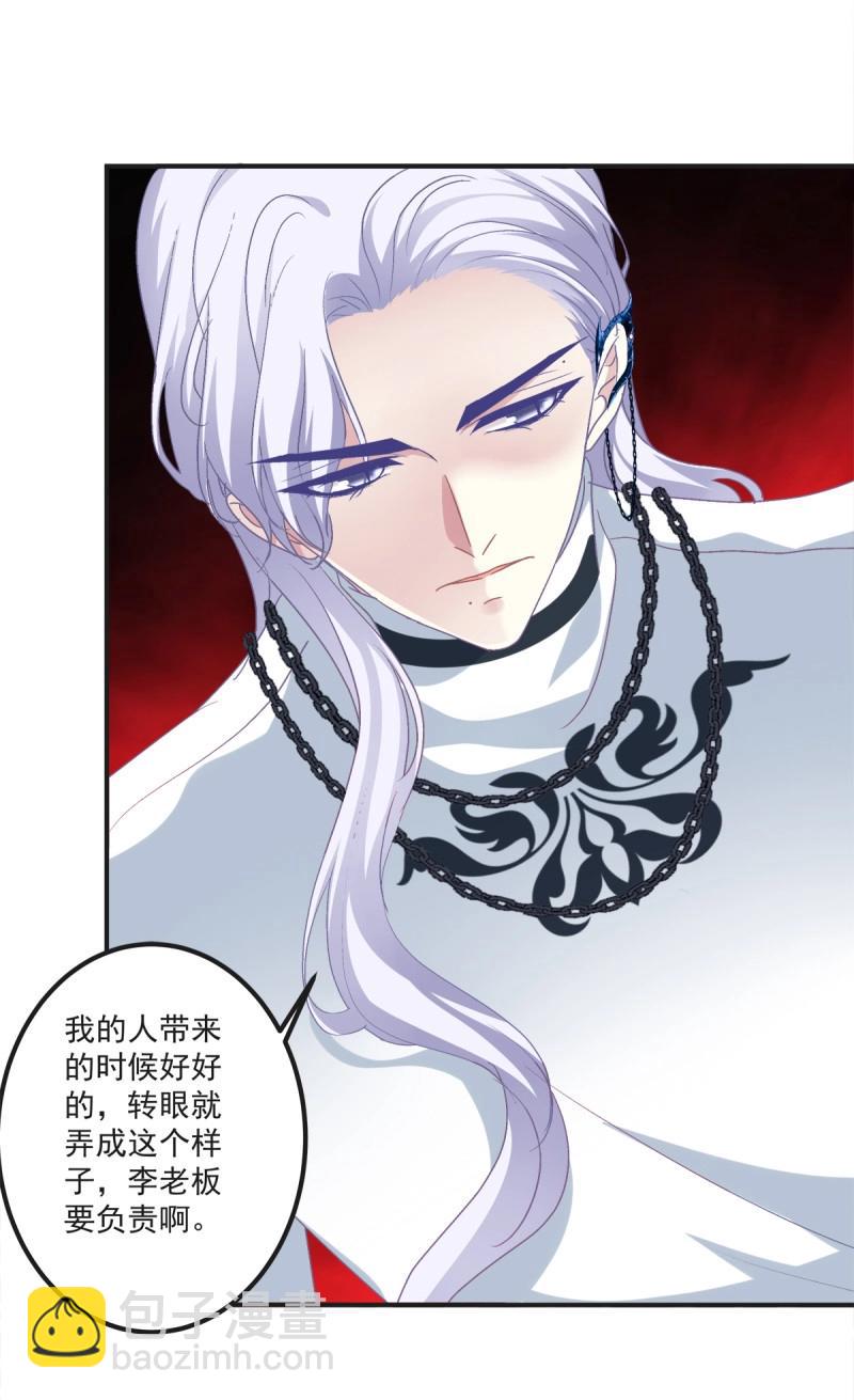 第37话 亲爱的我受伤了~！(1/2)-第81话