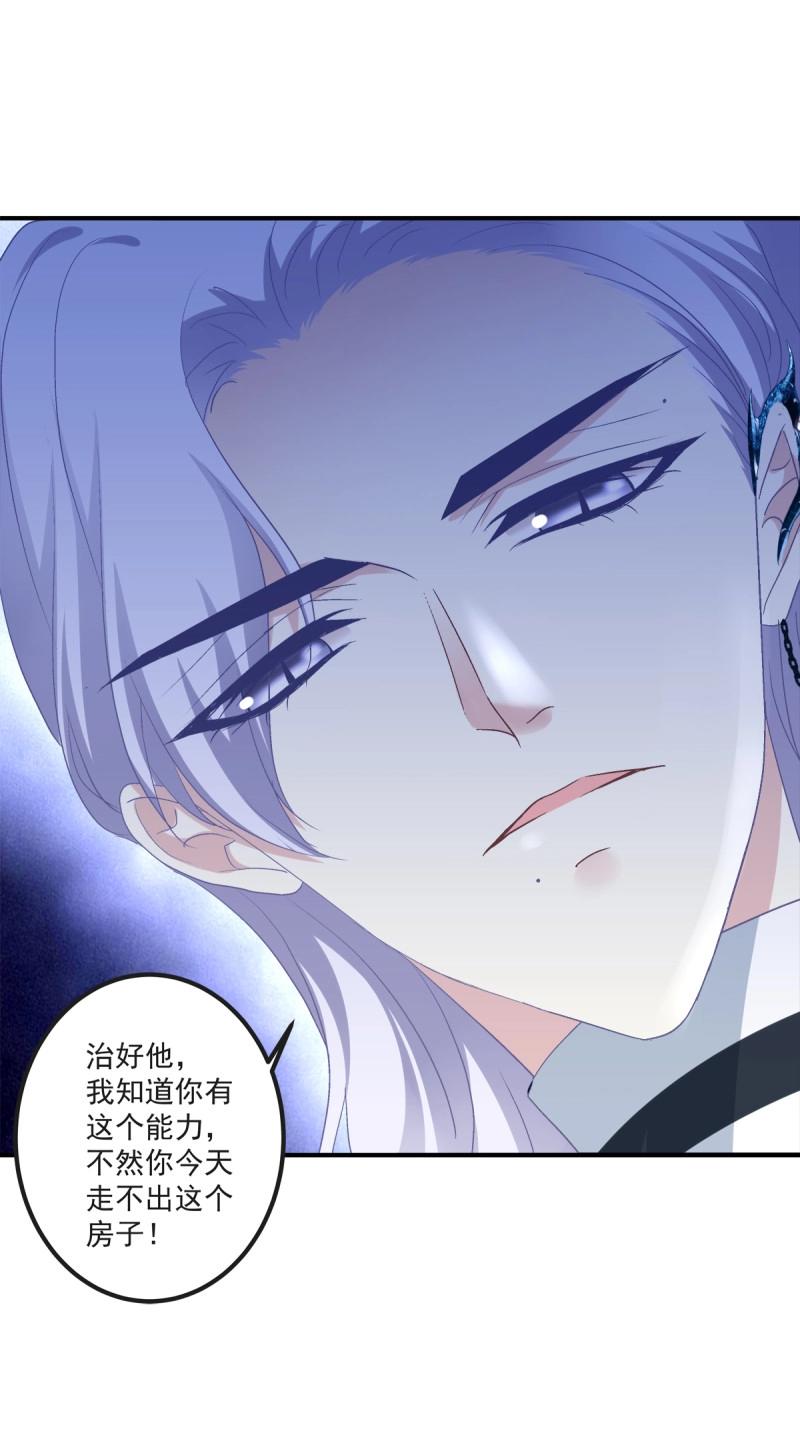 第37话 亲爱的我受伤了~！(1/2)-第81话