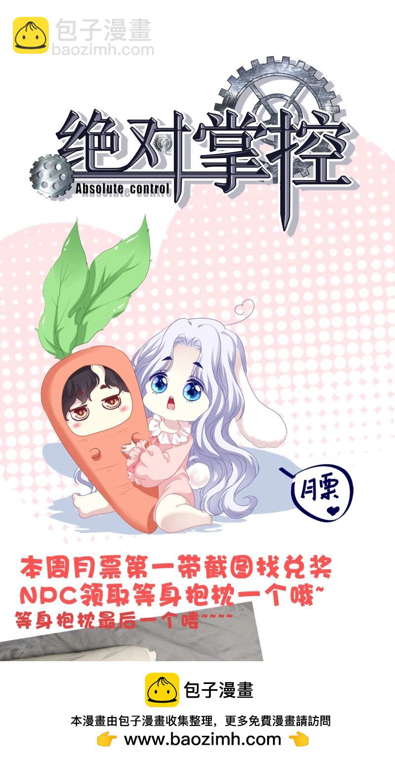 第37话 亲爱的我受伤了~！(1/2)-第81话