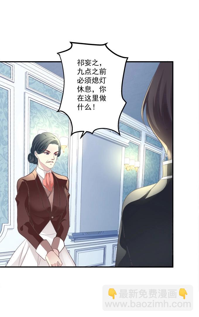 第3话 这是谁家的小猫咪？！(1/2)-第83话