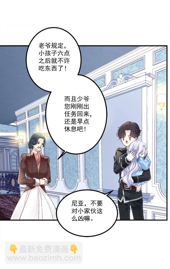 第3话 这是谁家的小猫咪？！(1/2)-第83话