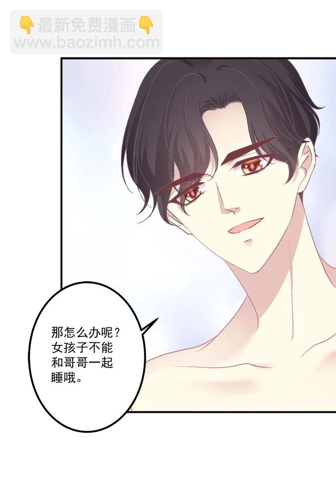 第3话 这是谁家的小猫咪？！(1/2)-第83话