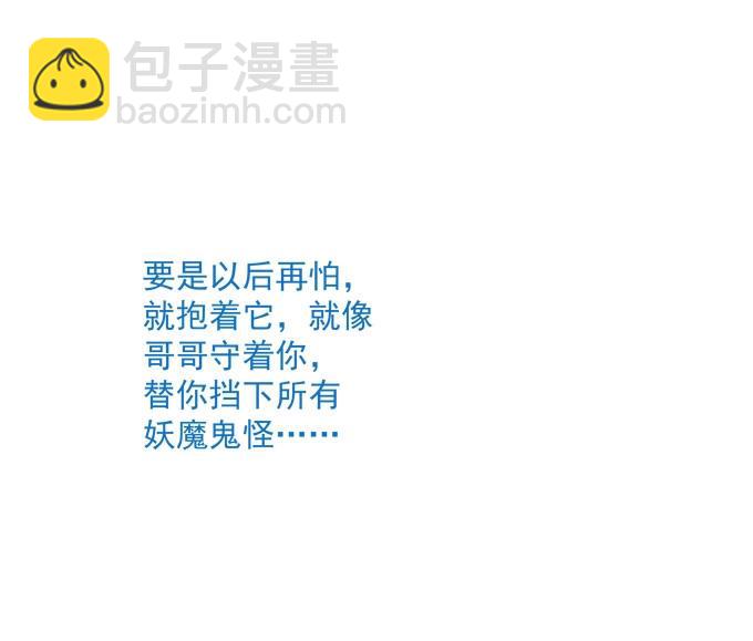 第3话 这是谁家的小猫咪？！(1/2)-第83话