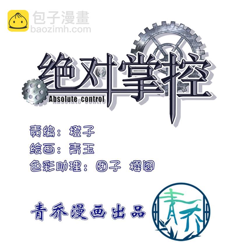 第3话 这是谁家的小猫咪？！(1/2)-第83话