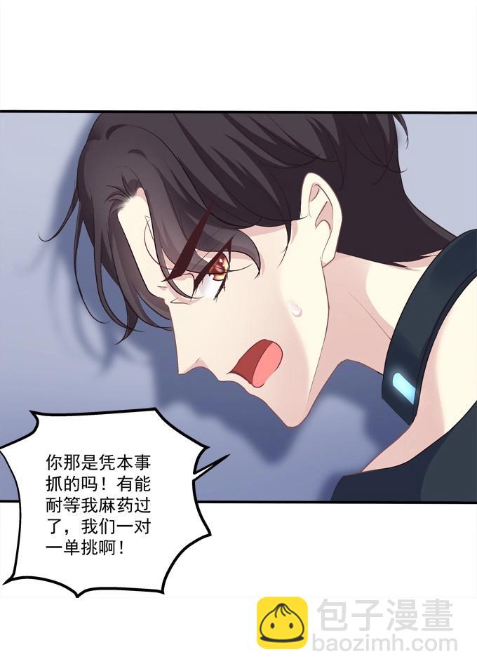 第3话 这是谁家的小猫咪？！(1/2)-第83话