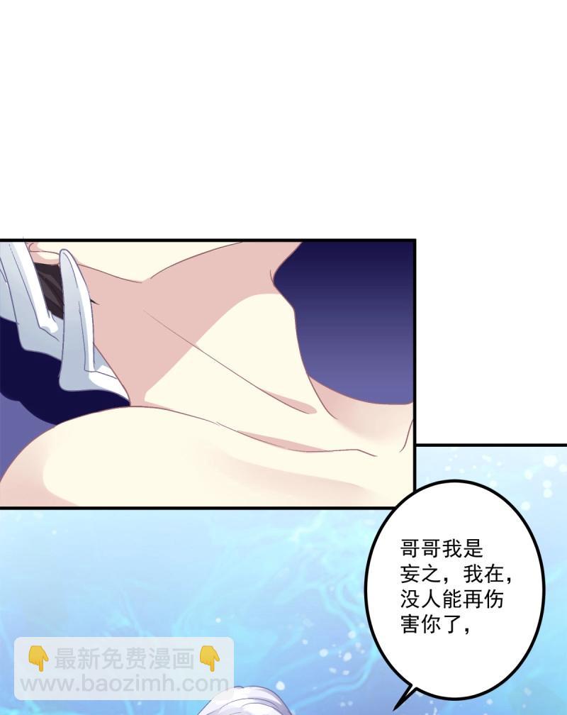 第40话 我会保护哥哥的！(1/2)-第85话