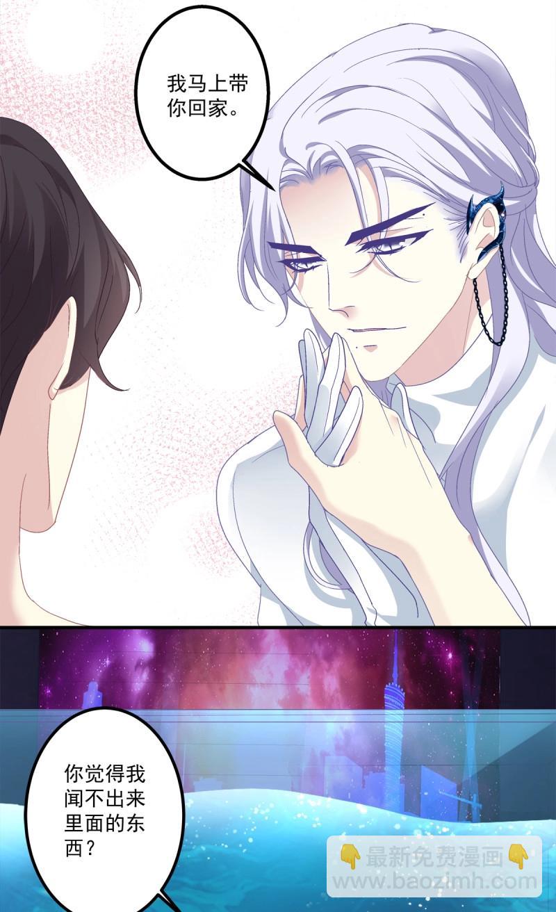 第40话 我会保护哥哥的！(1/2)-第85话