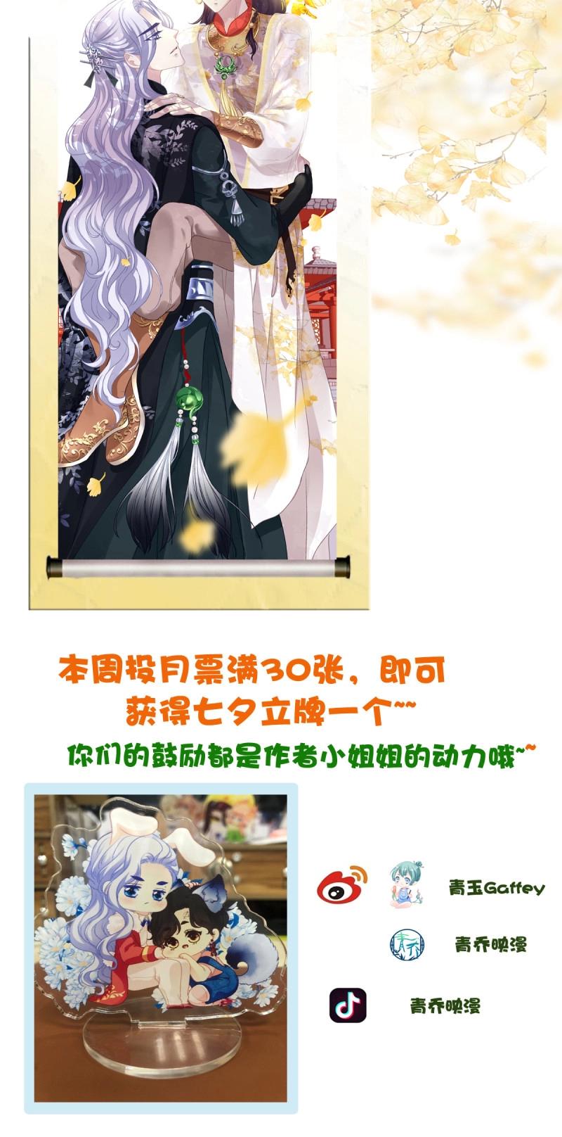 第40话 我会保护哥哥的！(1/2)-第85话