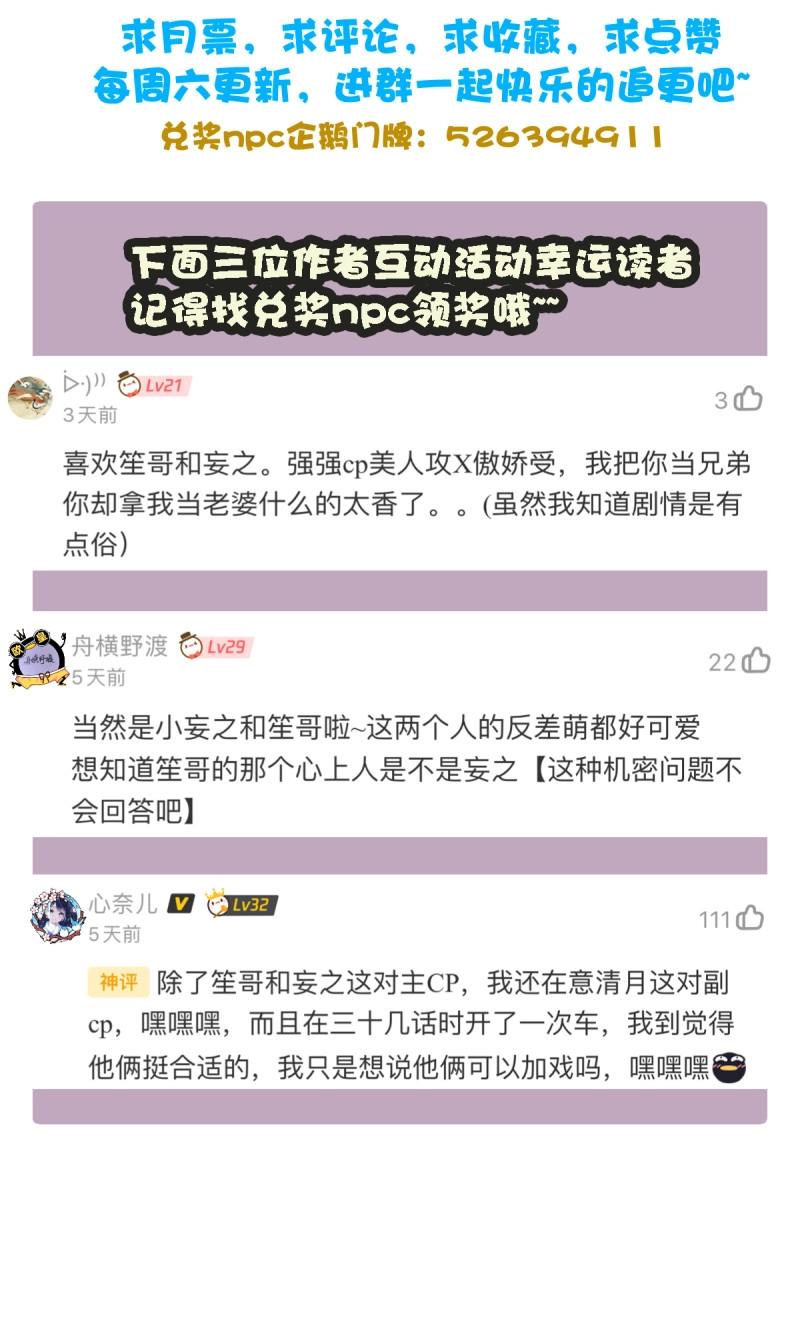 第40话 我会保护哥哥的！(1/2)-第85话