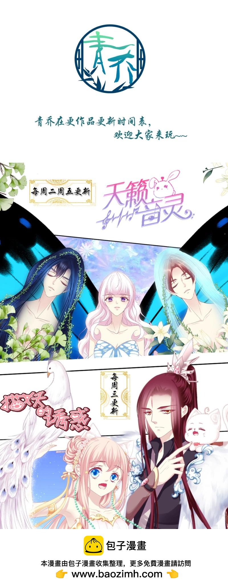 第40话 我会保护哥哥的！(1/2)-第85话