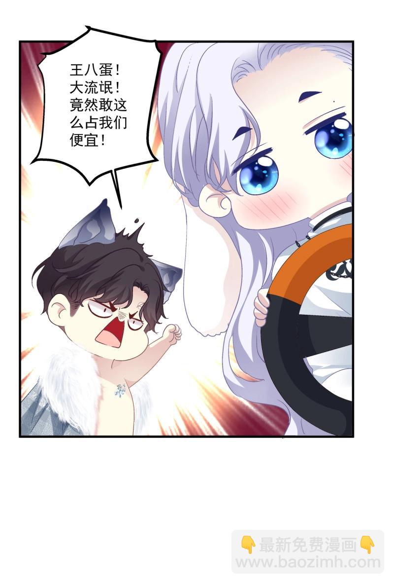 第42话 他亲我了！(1/2)-第87话