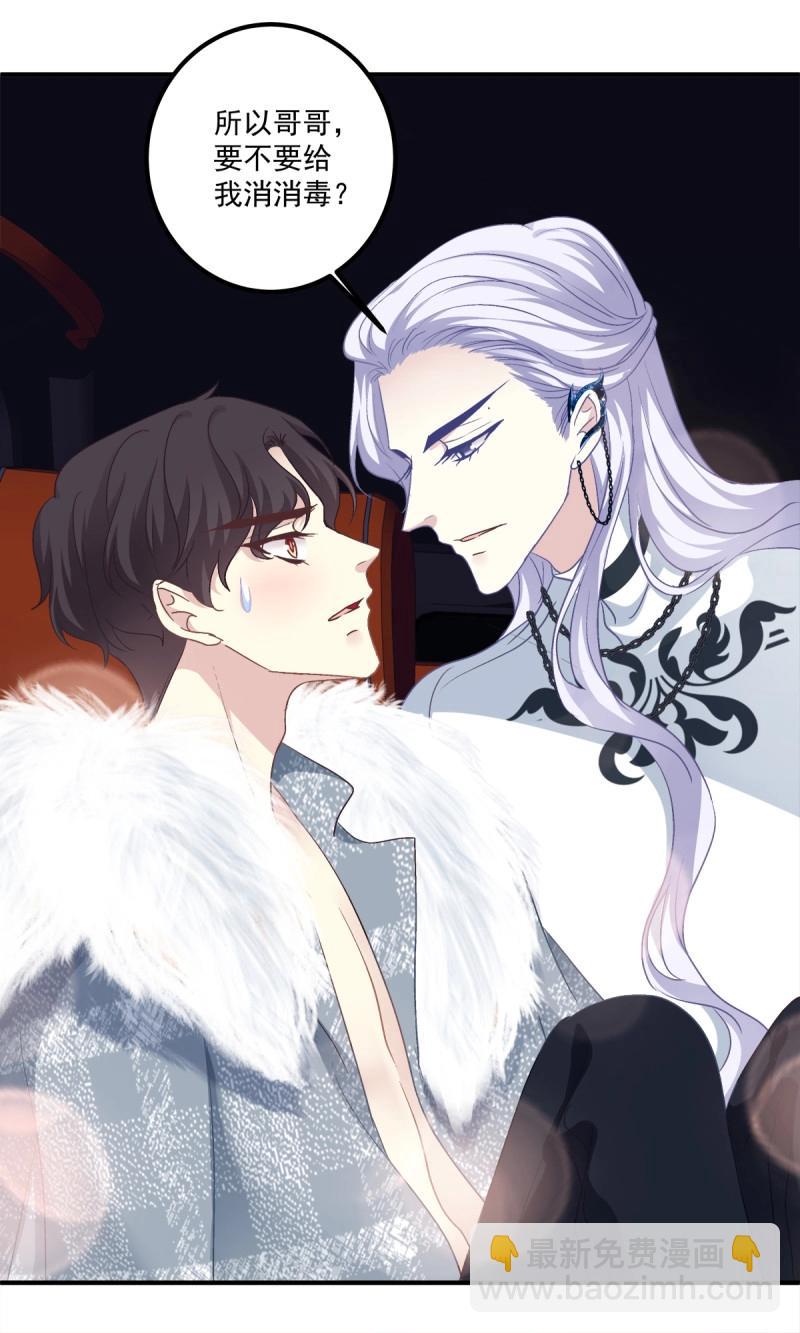 第42话 他亲我了！(1/2)-第87话