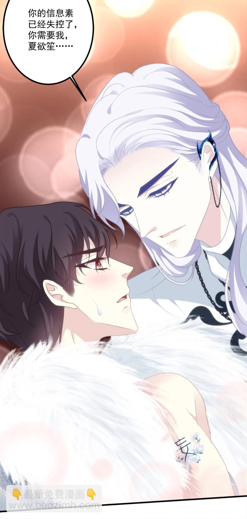 第42话 他亲我了！(1/2)-第87话