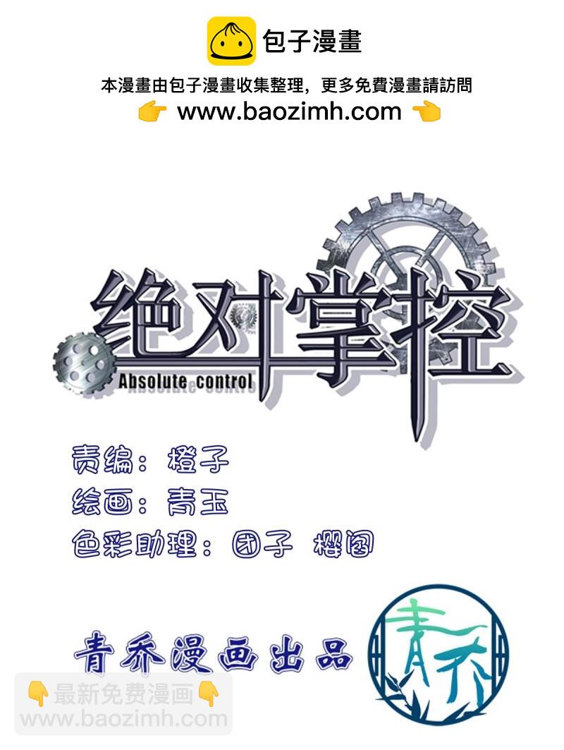 第42话 他亲我了！(1/2)-第87话