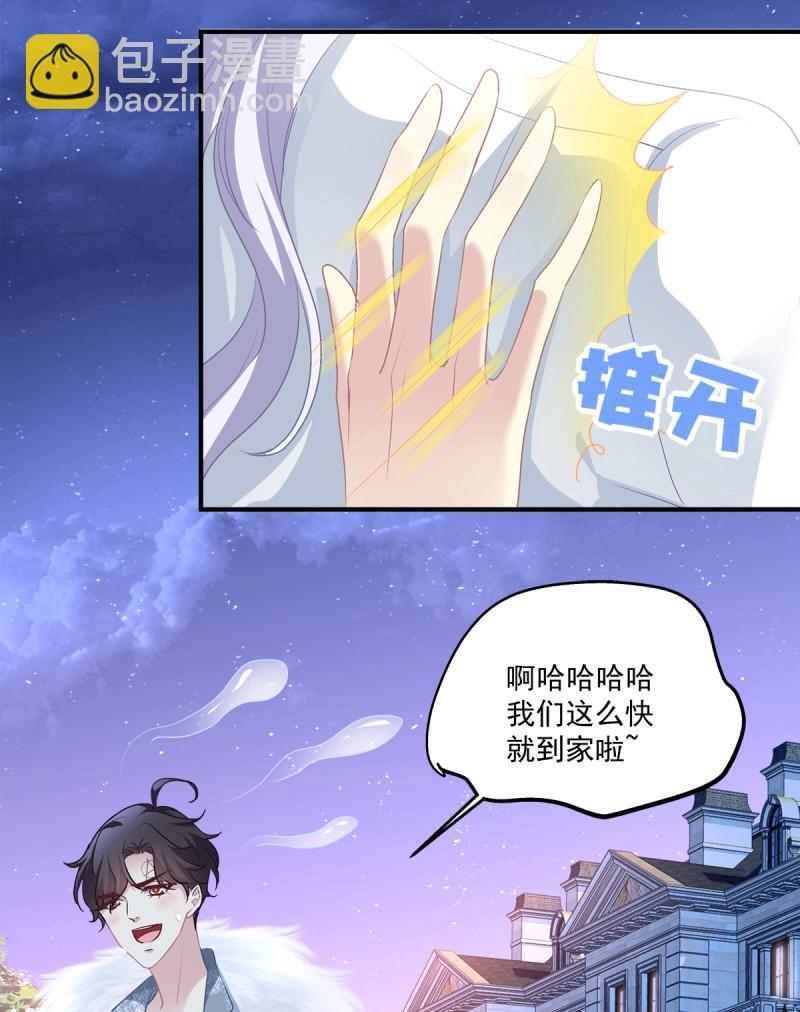 第42话 他亲我了！(1/2)-第87话