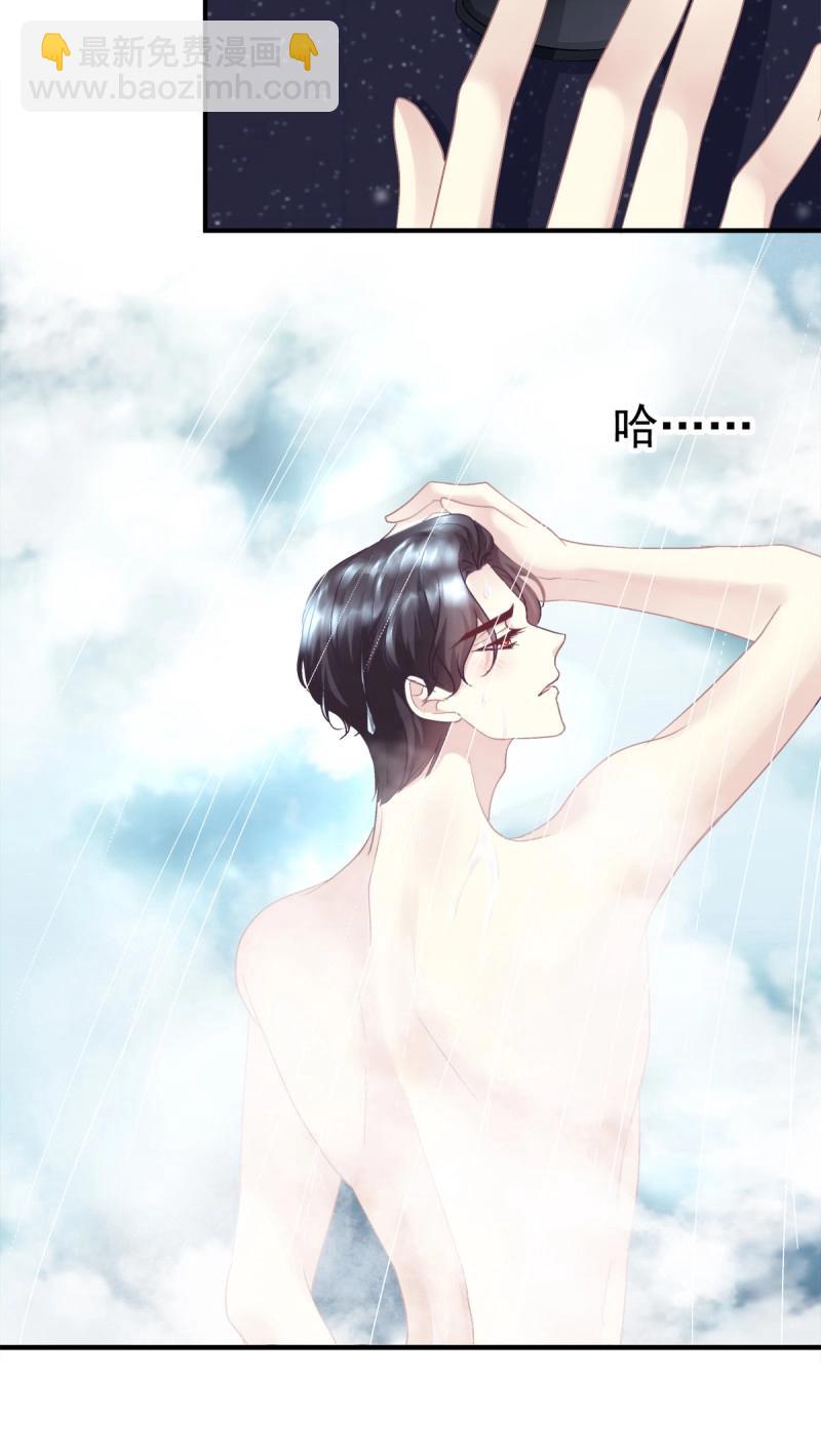 第42话 他亲我了！(1/2)-第87话