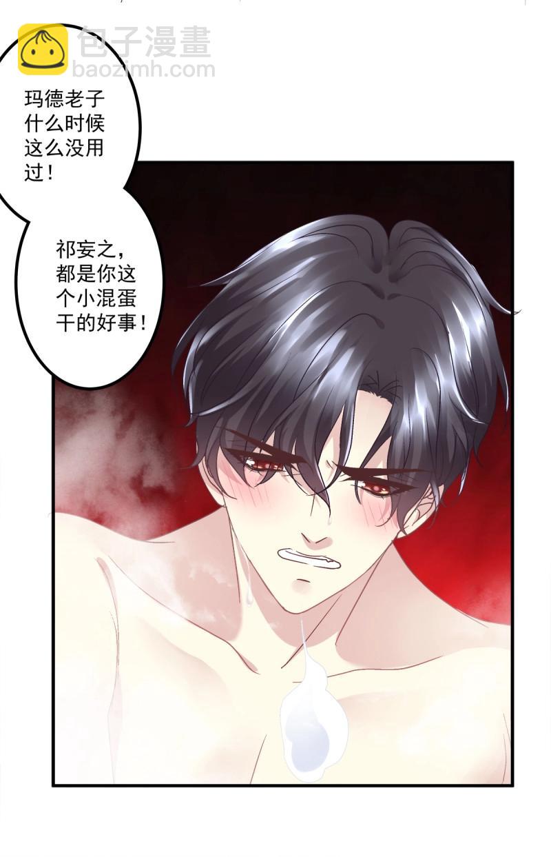 第42话 他亲我了！(1/2)-第87话