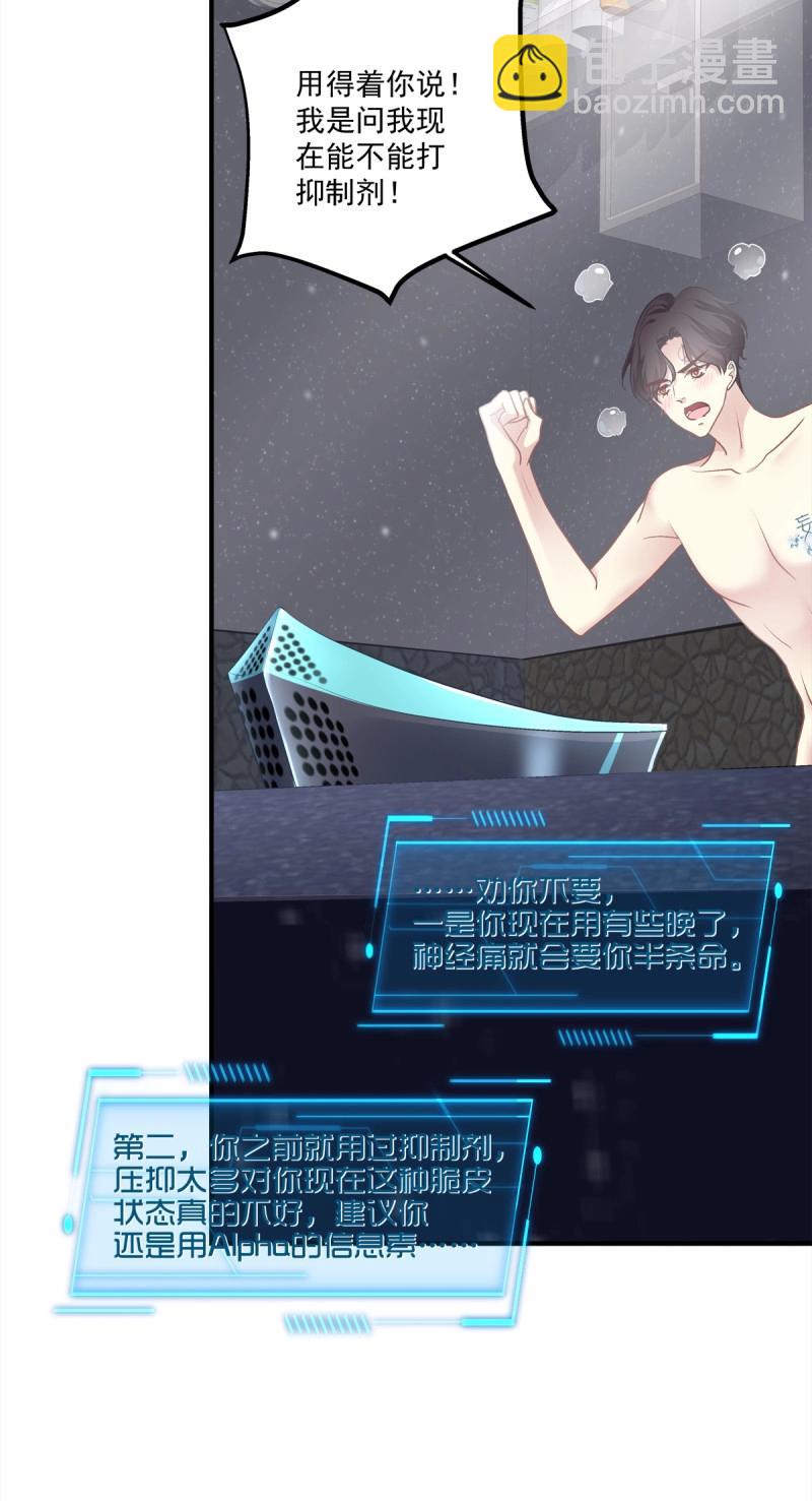 第42话 他亲我了！(1/2)-第87话