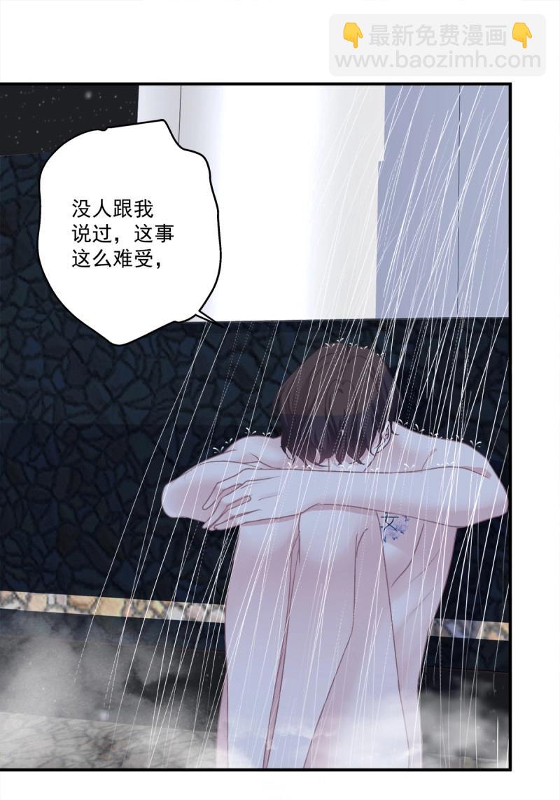 第42话 他亲我了！(1/2)-第87话