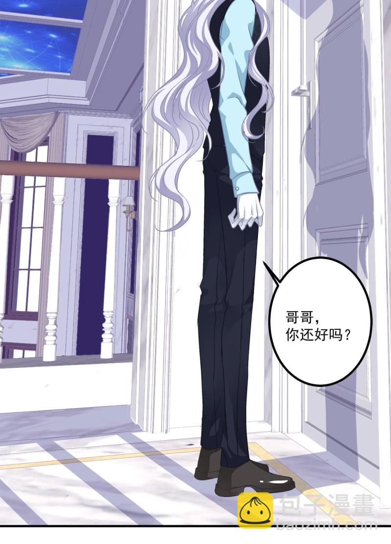 第42话 他亲我了！(1/2)-第87话