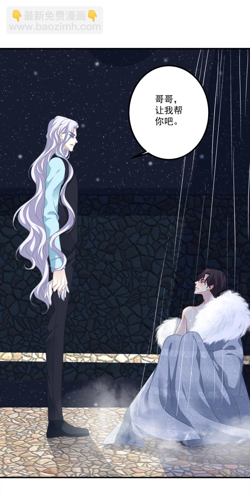 第42话 他亲我了！(1/2)-第87话