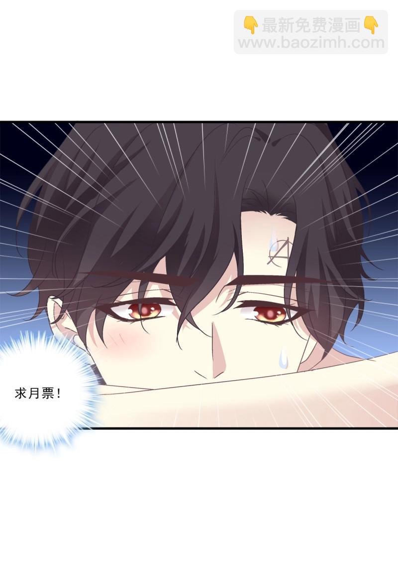 第42话 他亲我了！(1/2)-第87话