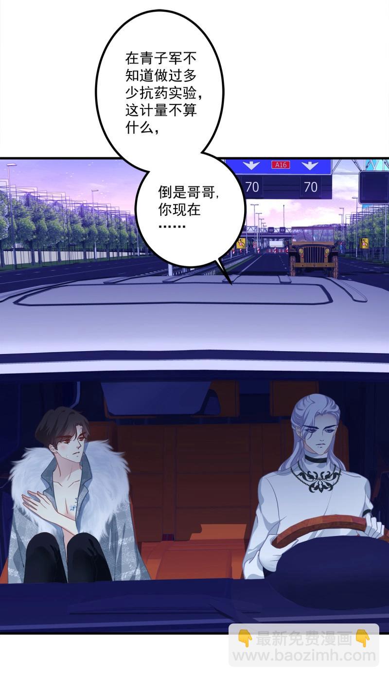 第42话 他亲我了！(1/2)-第87话