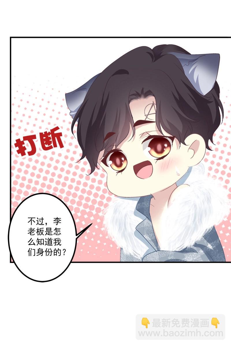 第42话 他亲我了！(1/2)-第87话