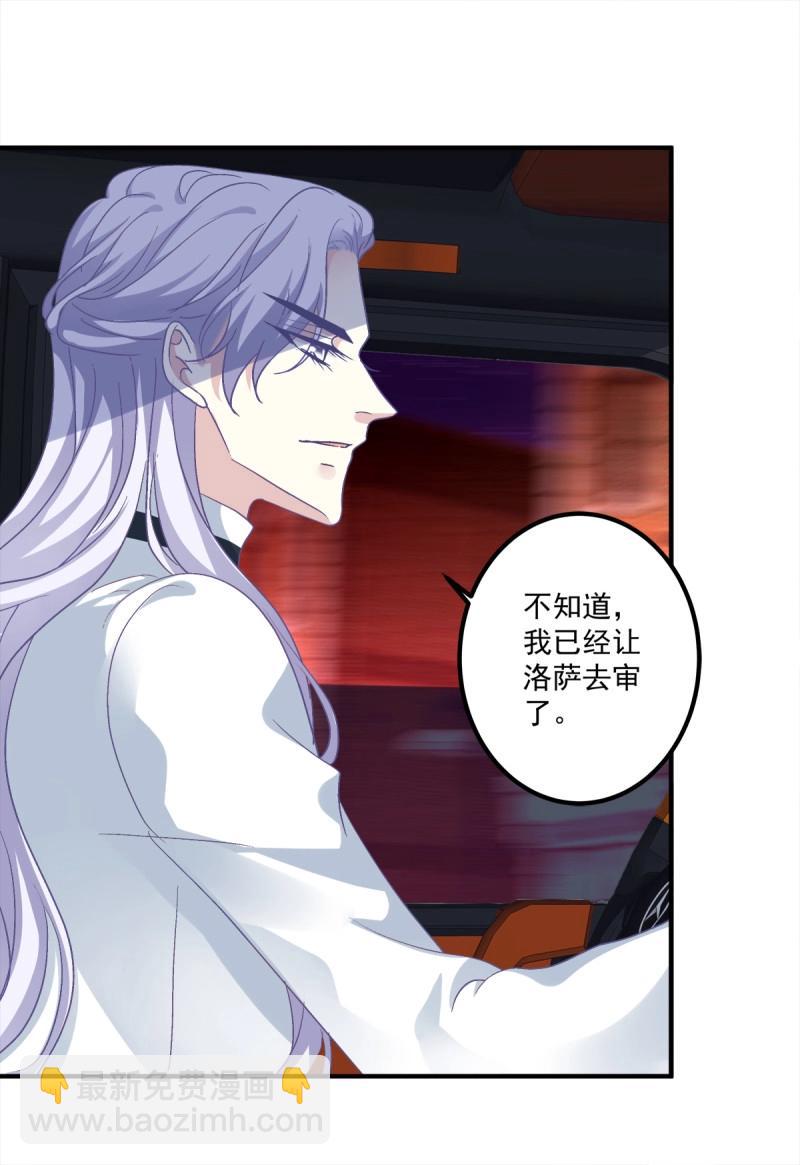 第42话 他亲我了！(1/2)-第87话