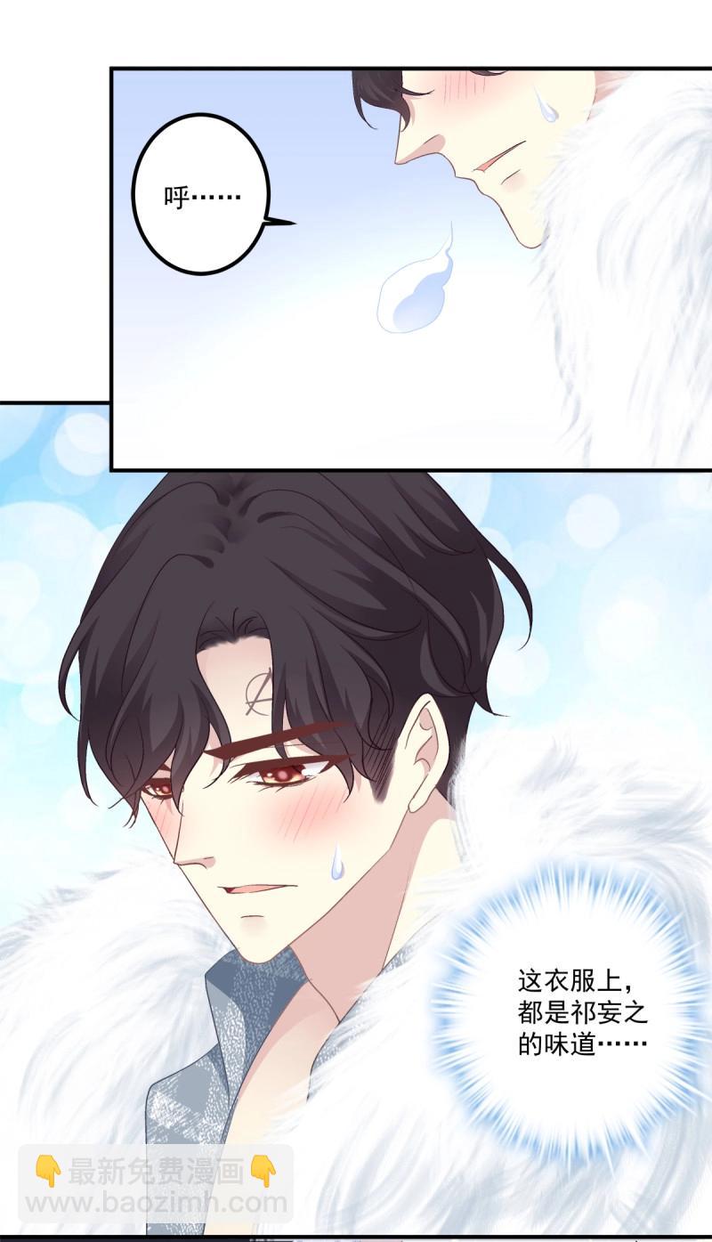 第42话 他亲我了！(1/2)-第87话